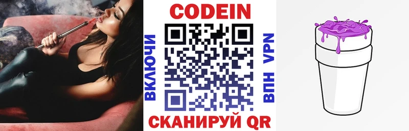 Codein Purple Drank KRAKEN ONION Люберцы хочу наркоту