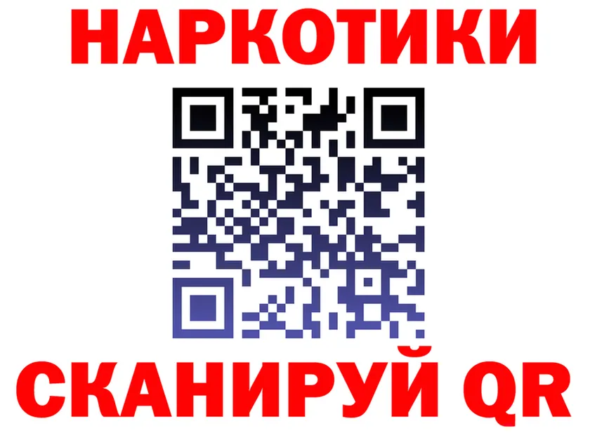 Где найти наркотики?  клад Люберцы