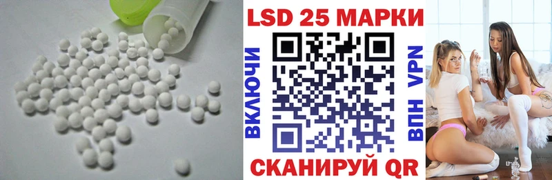 купить закладку Люберцы это клад Лсд 25 экстази кислота